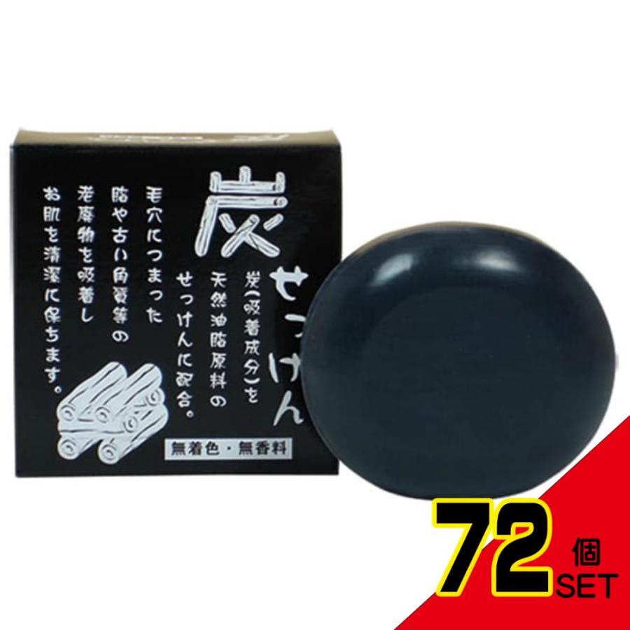 C&B炭石けん100g × 72点 : シャイニングストアNEXT - 通販 C&B炭石けん100g × 72点 : シャイニングストアNEXT - 通販
