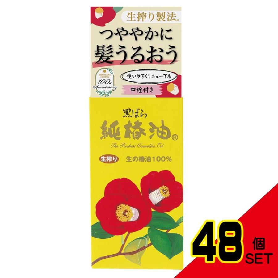 黒ばら純椿油72ml × 48点 : シャイニングストアNEXT - 通販 - Yahoo