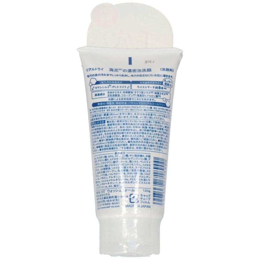 リアルトライ海泥の濃密泡洗顔 × 36点 
