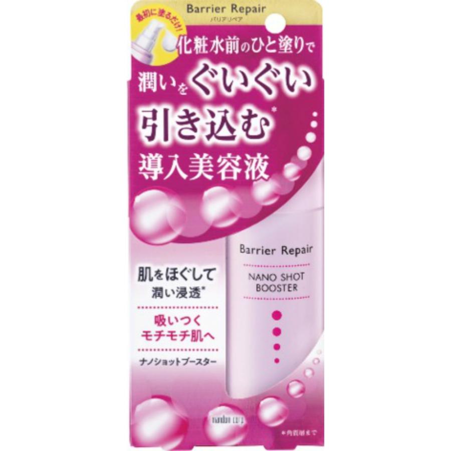 わこ【12本セット】バリアリペア ナノショットブースター　導入美容液 バリアリペアナノショットブースター : シャイニングストアNEXT - 通販