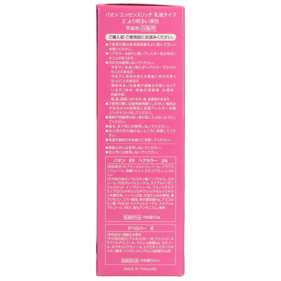 63%OFF!】パオン エッセンスリッチ 乳液タイプ × 36点 ヘアカラー