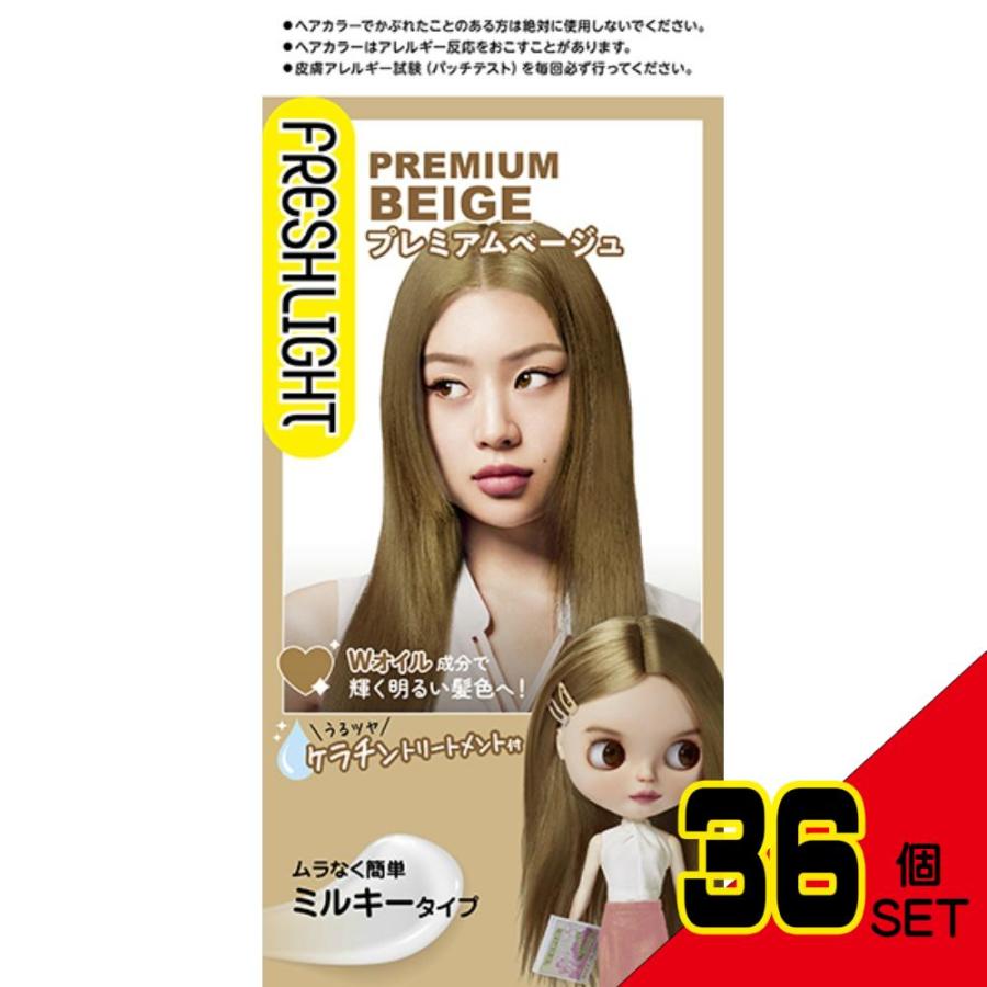 フレッシュライトミルキーヘアカラープレミアムベージュ × 36点
