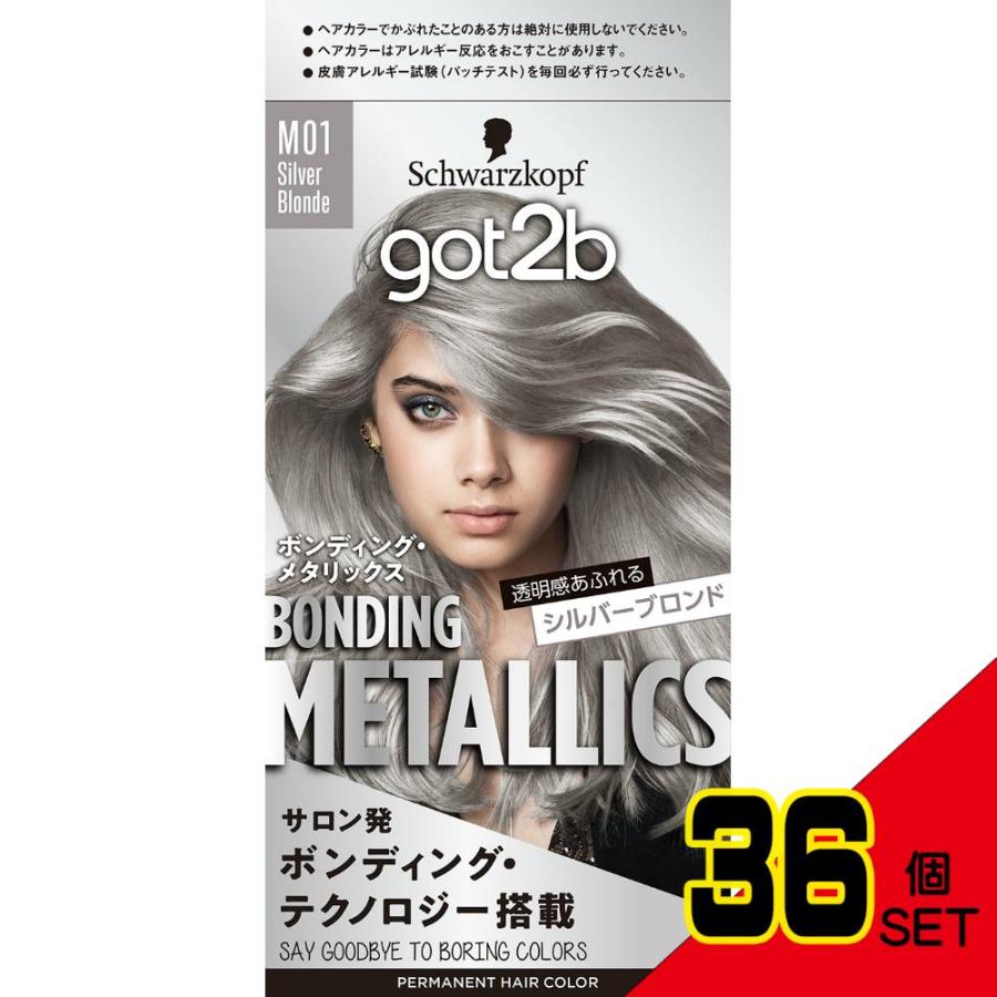 GOT2Bボンディング・メタリックスヘアカラーシルバーブロンド × 36点