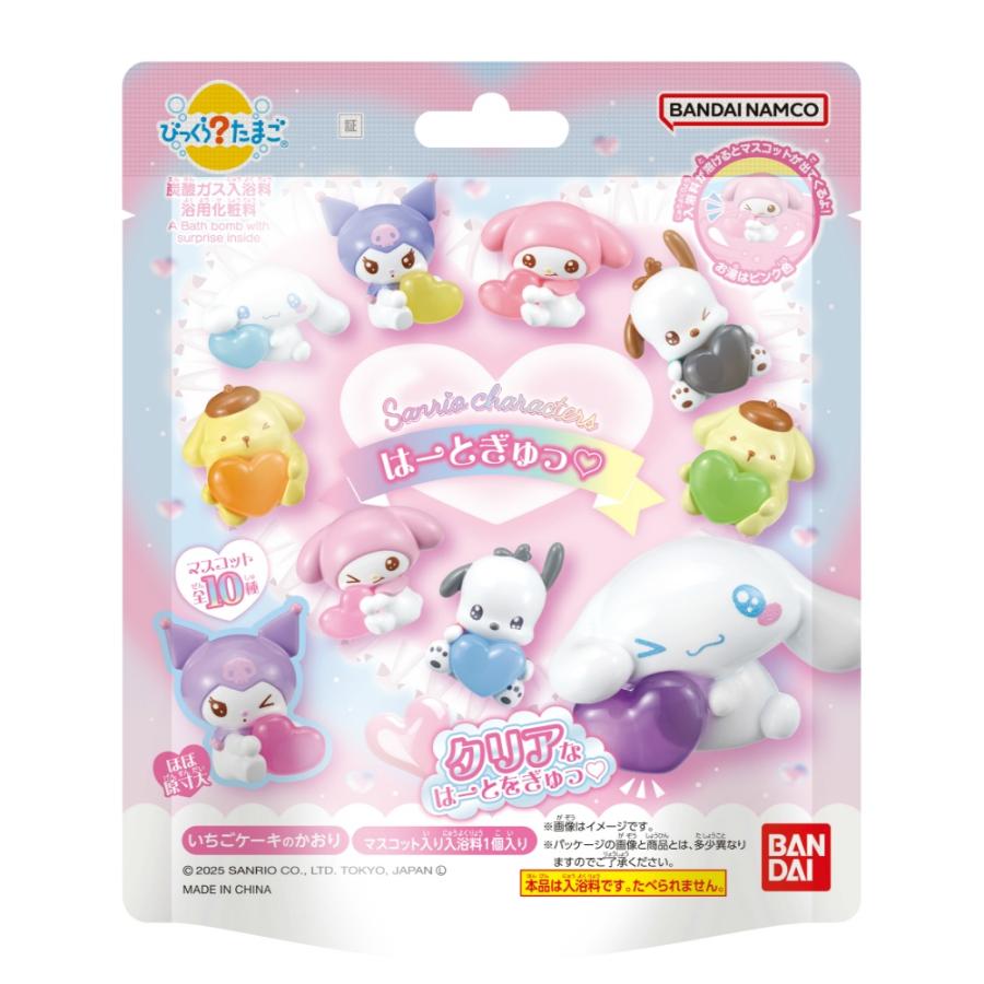 【新品15個】バンダイ びっくらたまご サンリオキャラクターズ はーとぎゅっ♡ びっくらたまごサンリオキャラクターズはーとぎゅっ : シャイニング
