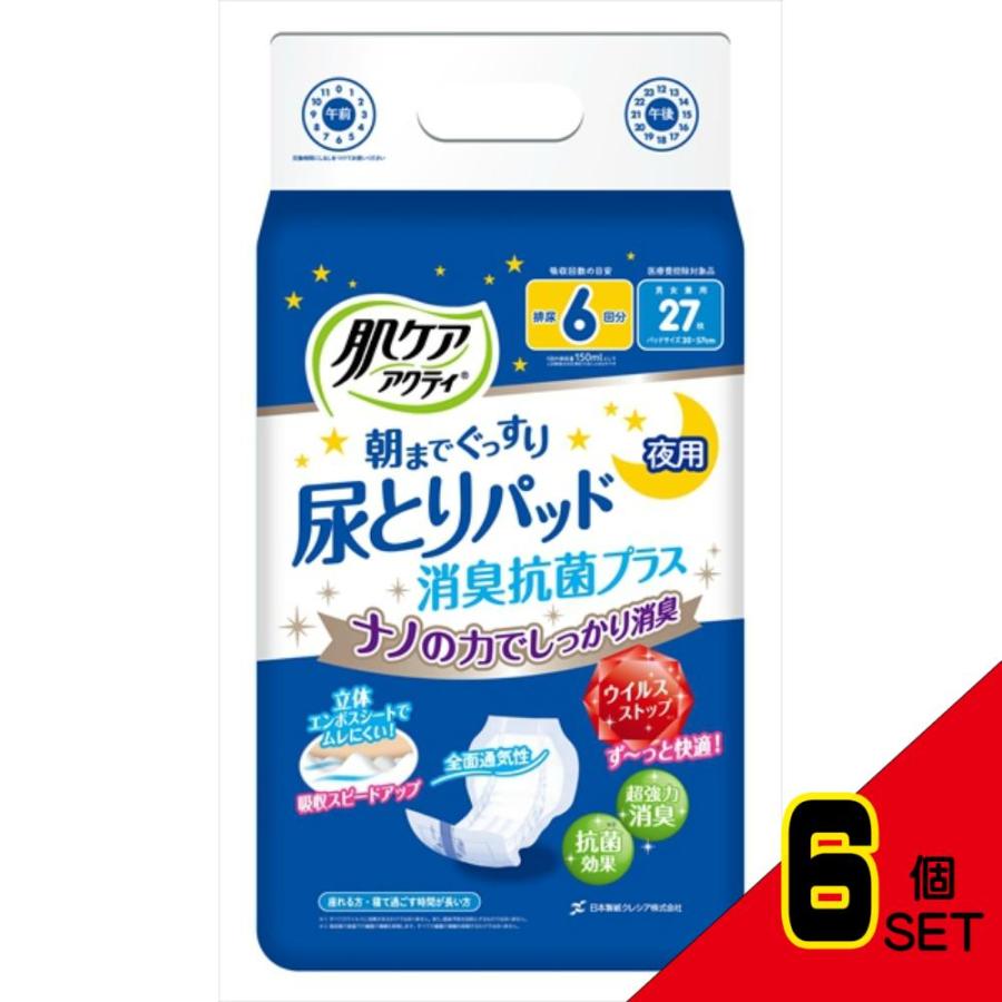 尿とりパッド 消臭抗菌プラス 6回分 肌ケアアクティ尿とりパッド消臭抗菌プラス6回分 × 6点 : シャイニング