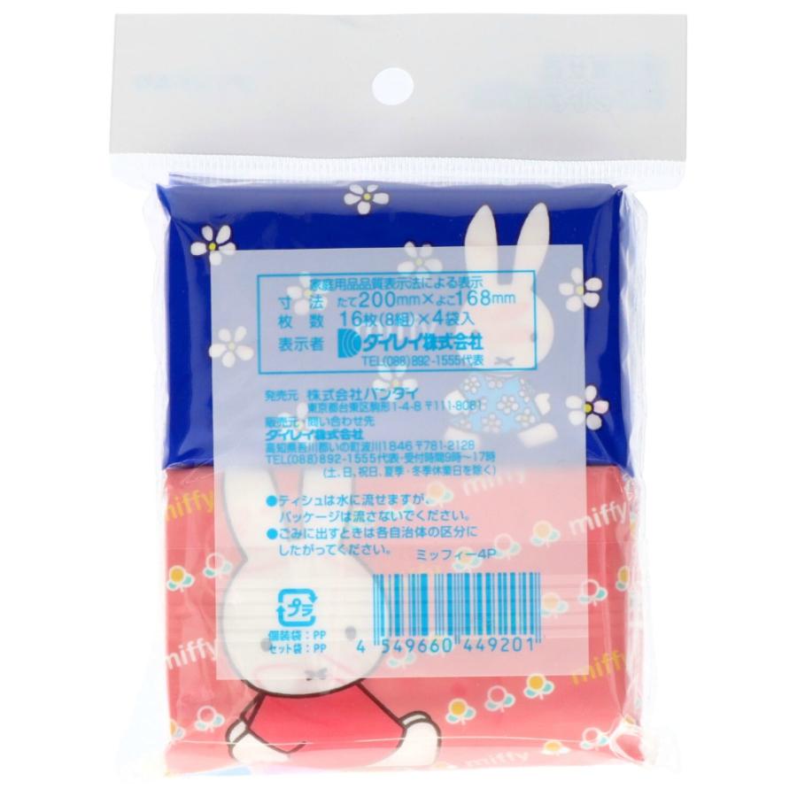 ミッフィーミニポケットティシュ4個組 × 280点
