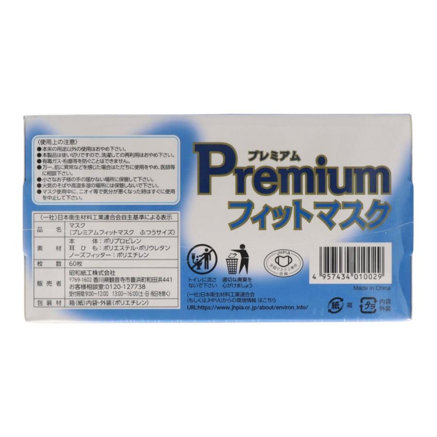 昭和JELプレミアムフィットマスクふつうサイズ60枚 × 40点の画像