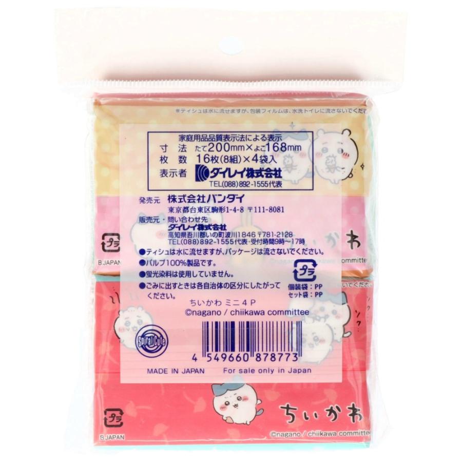 ちいかわミニポケットティシュ4個組 × 280点
