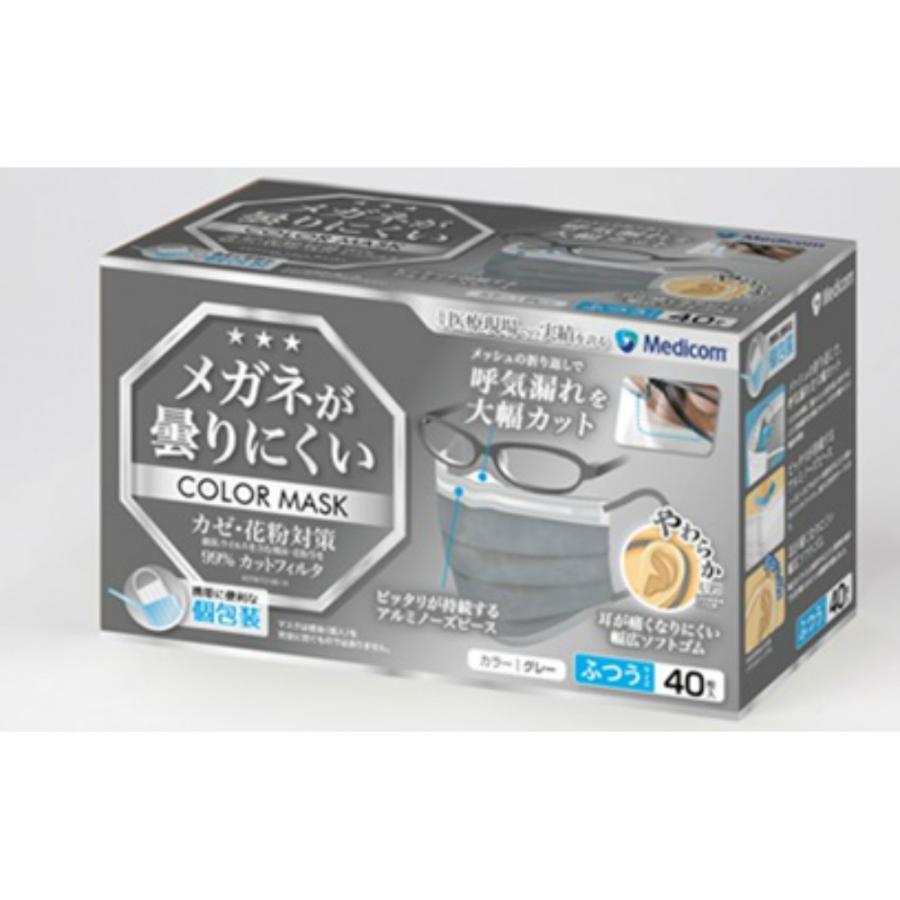 メガネが曇りにくいマスクグレー : シャイニングストアNEXT - 通販