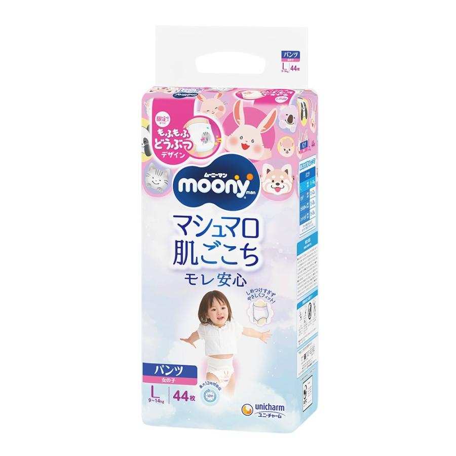 ムーニーマンマシュマロ肌ごこち女の子L44枚 : シャイニングストアNEXT 