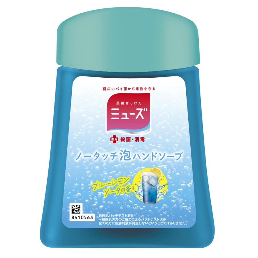 ミューズノータッチ付替ボトルブルーレモンソーダ : シャイニング