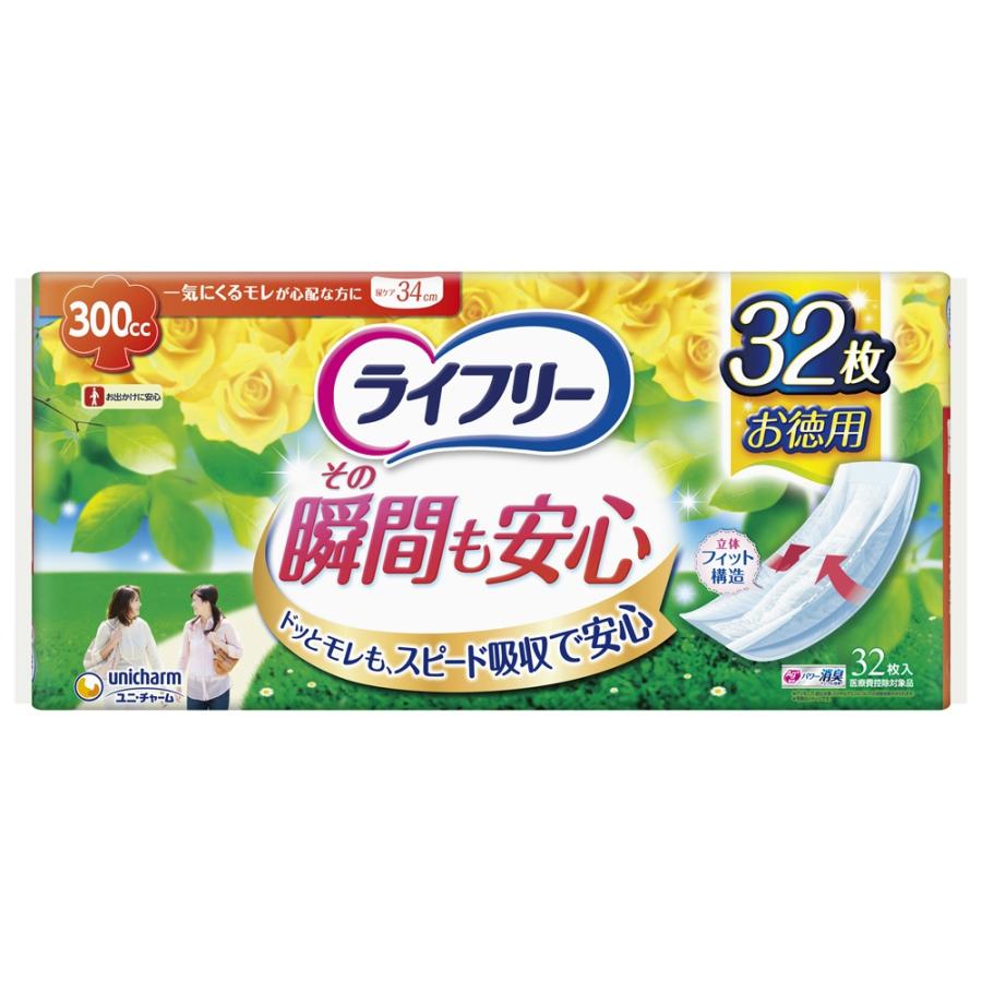 ライフリーその瞬間も安心32枚 : シャイニングストアNEXT - 通販