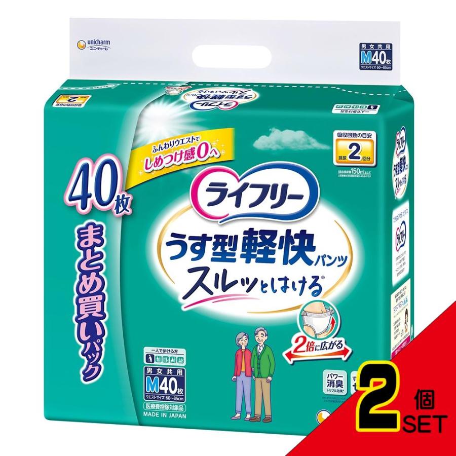 ライフリーうす型軽快パンツM40枚 × 2点 : シャイニングストア