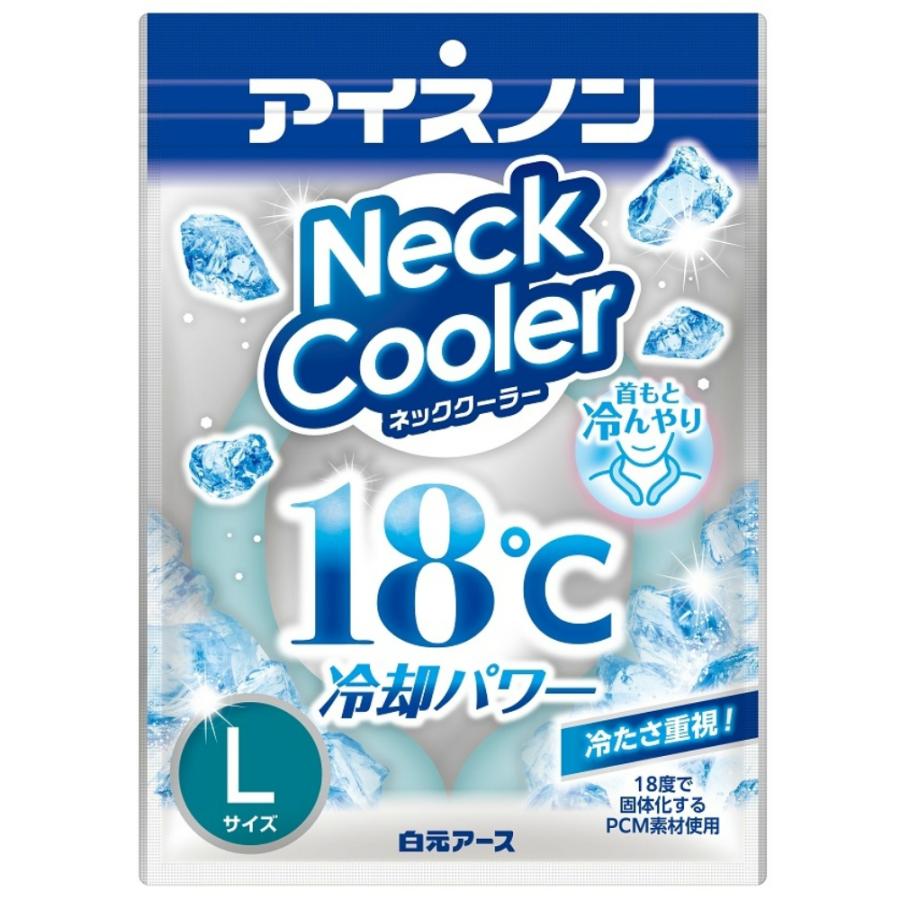 アイスノンネッククーラーLサイズ : シャイニングストアNEXT - 通販