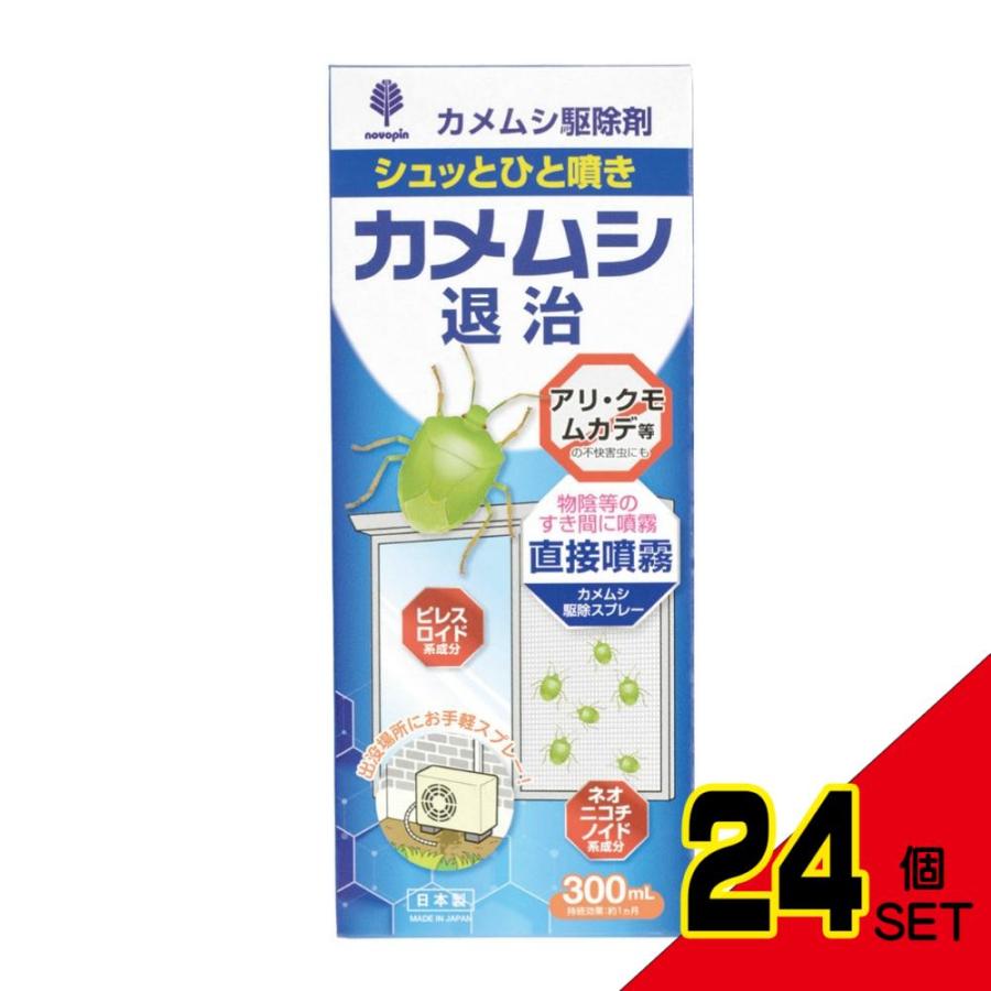 カメムシ退治駆除剤300mL × 24点 : シャイニングストアNEXT - 通販 