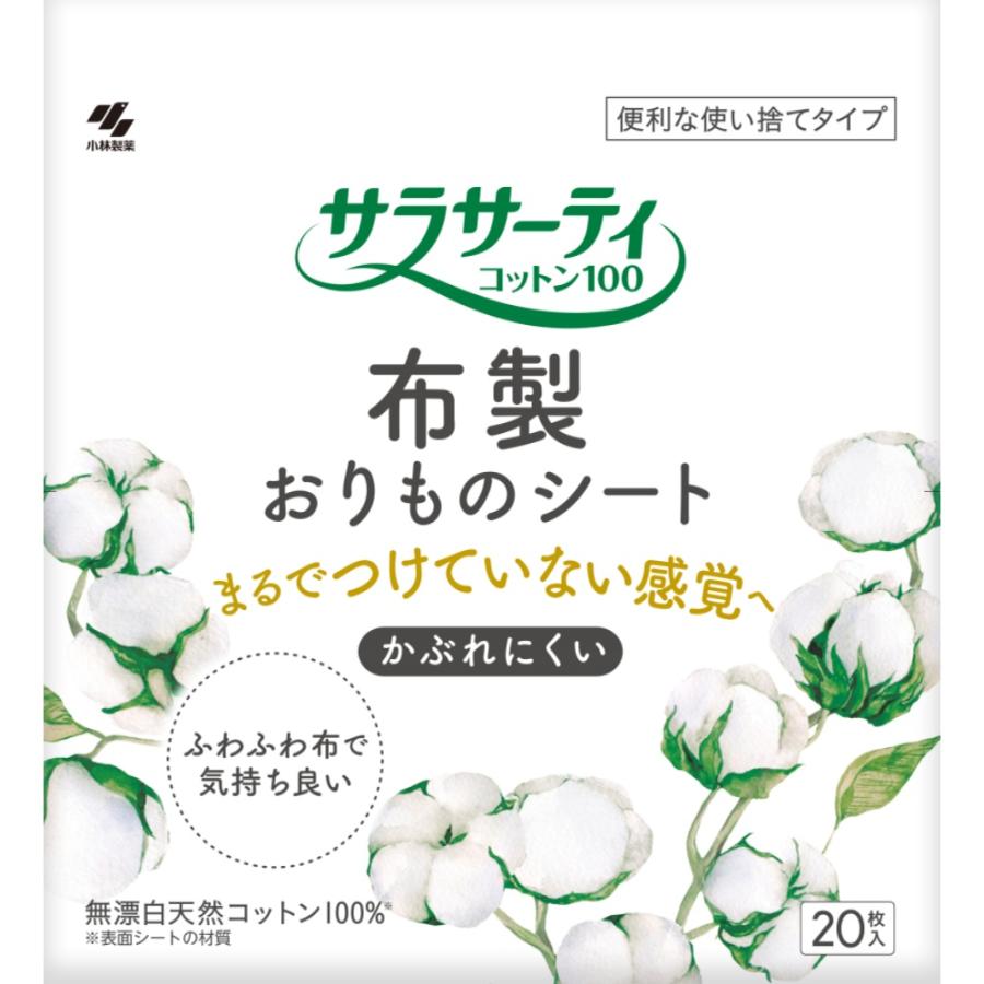 サラサーティ　20個 サラサーティ布製おりものシート : シャイニングストアNEXT - 通販