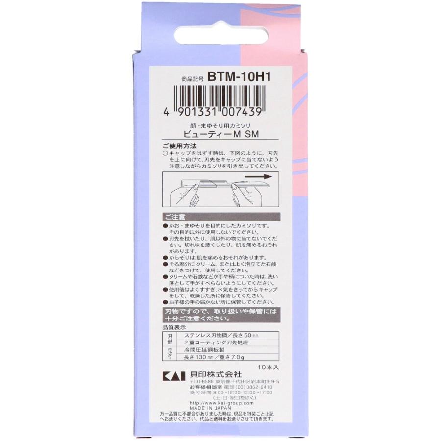 新ビューティーM10本 × 200点_1