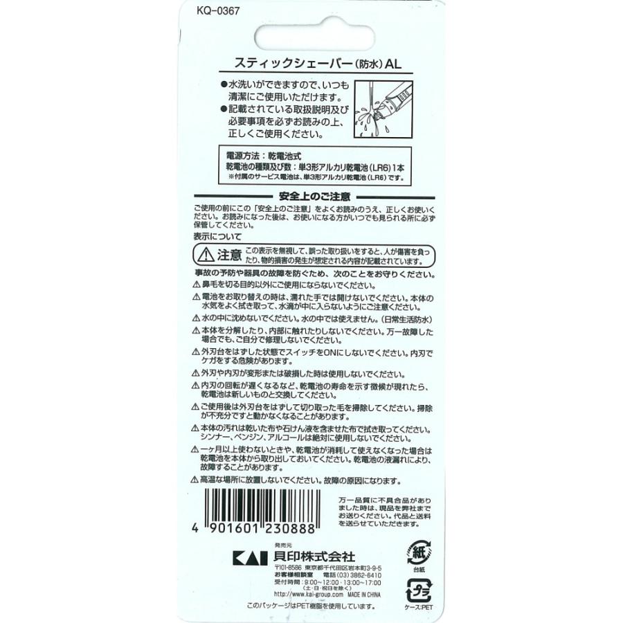 スティックシェーバー(防水)AL × 96点_1