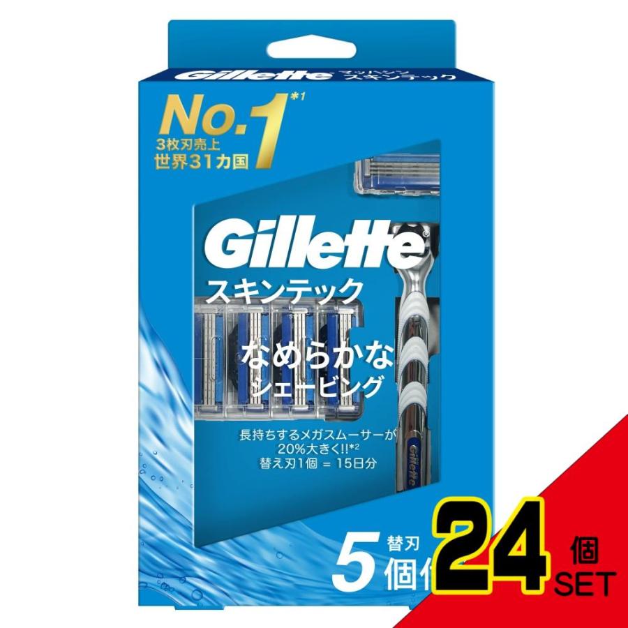ジレットマッハシンスキンテックホルダー+替刃5個付き × 24点
