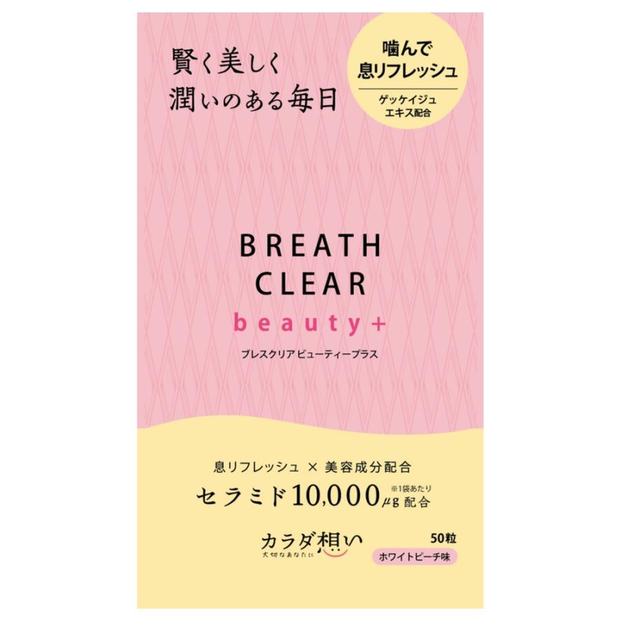 ブレスクリアbeauty+50粒 : シャイニングストアNEXT - 通販 - Yahoo