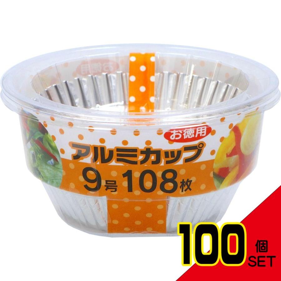 アルミカップ SCお徳用アルミカップ9号108枚 × 100点 : シャイニングストアNEXT