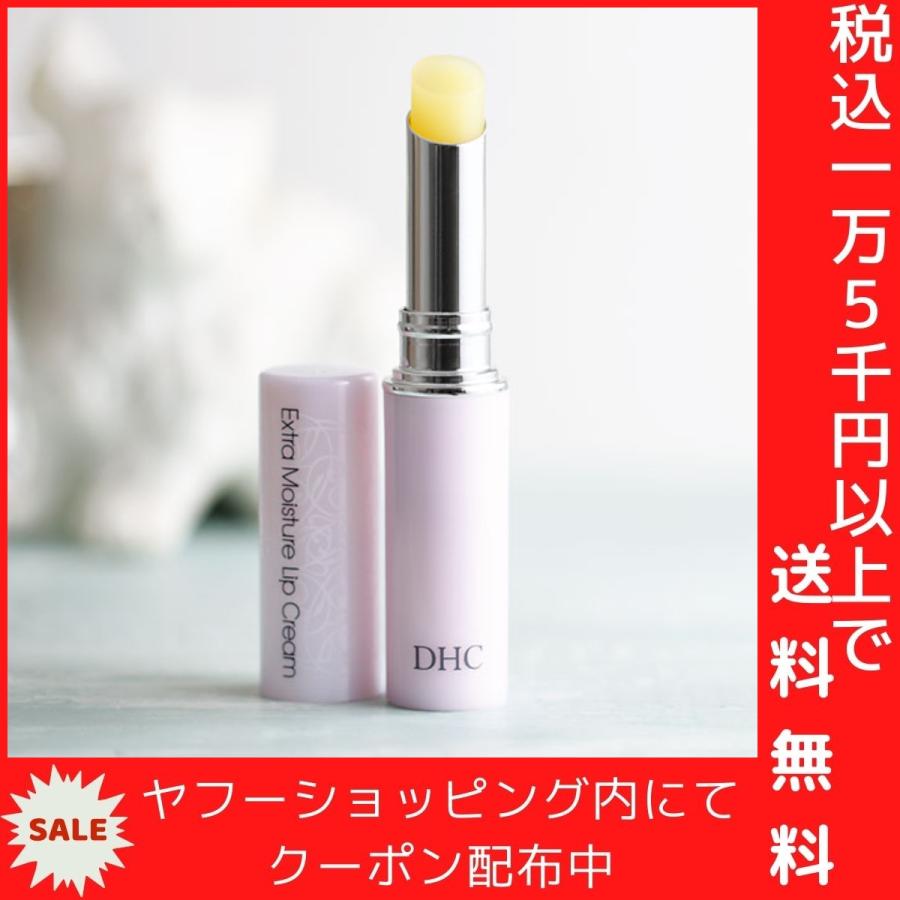 DHC エクストラモイスチュア リップクリーム 1.5g｜shiningstore-next｜04