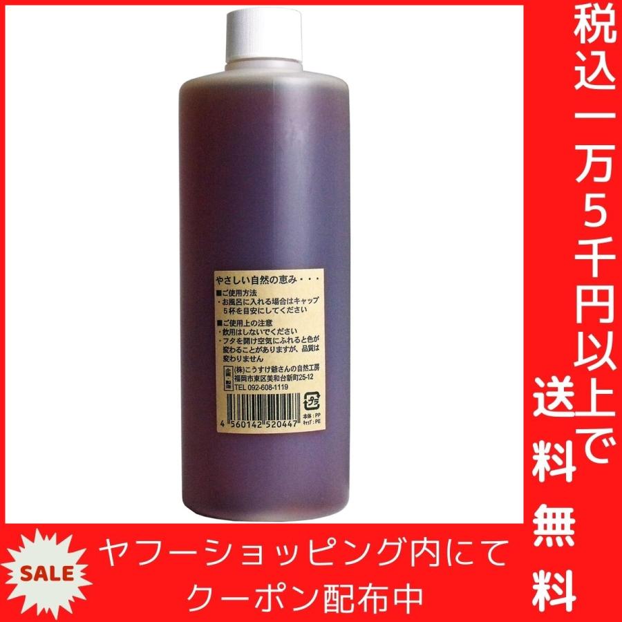 こうすけ爺さんの純竹産 竹酢液100%原液 竹酢風呂 400mL｜shiningstore-next｜03