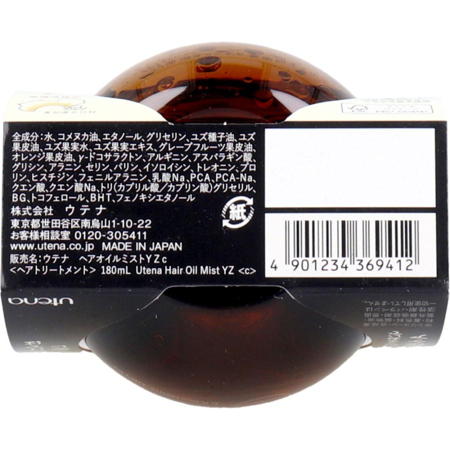 ウテナ ゆず油 無添加オイルミスト 180mL｜shiningstore-next｜03