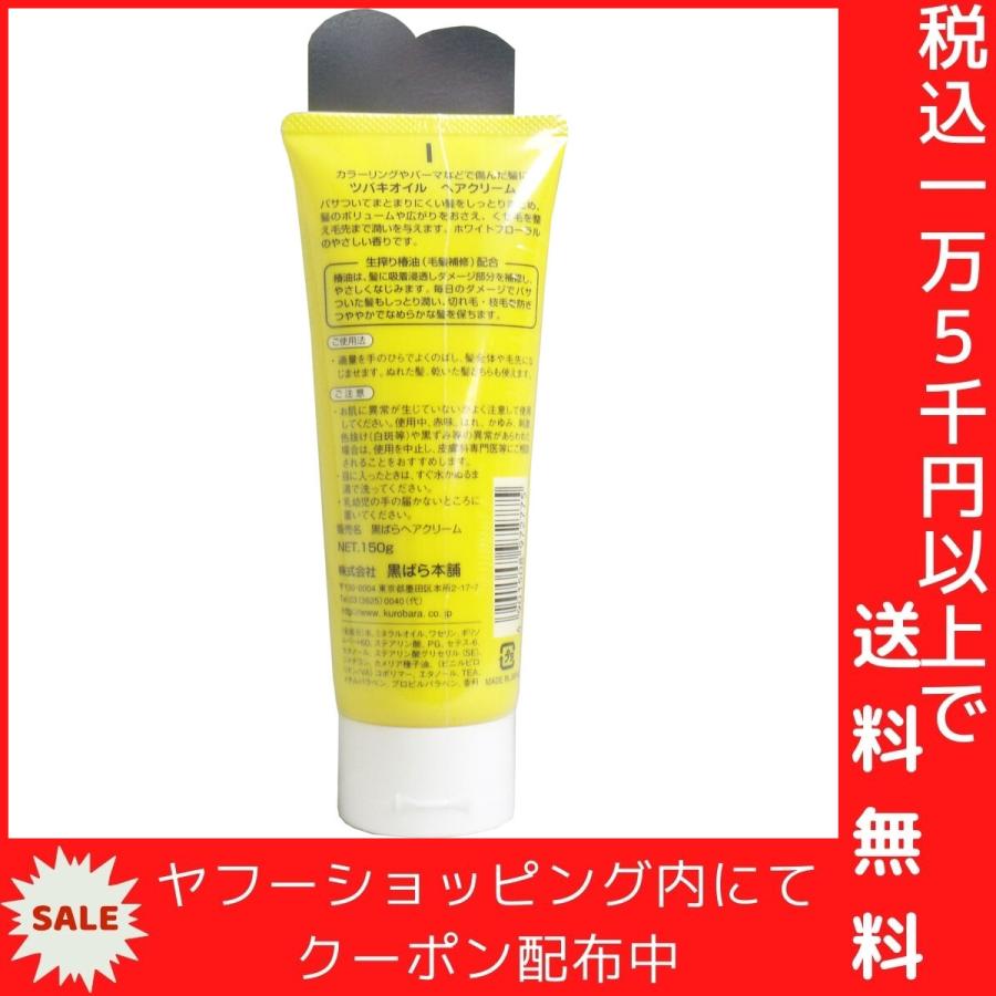 ツバキオイル ヘアクリーム 150g｜shiningstore-next｜03