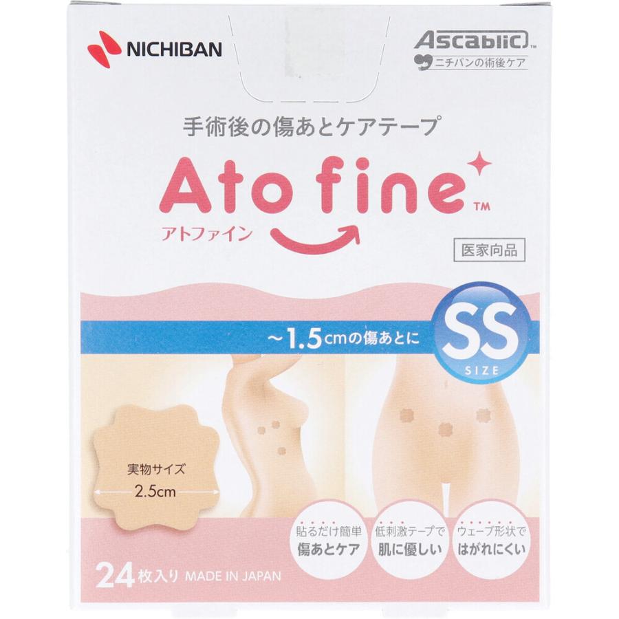 アトファイン 手術後の傷あとケアテープ SSサイズ 24枚入|shiningstore-next|02
