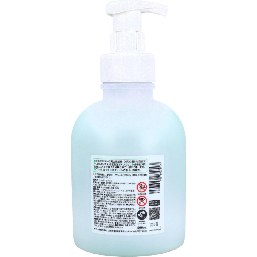 シャボネット P-5 あわ 殺菌消毒用 手洗い石鹸液 500mL｜shiningstore-next｜02