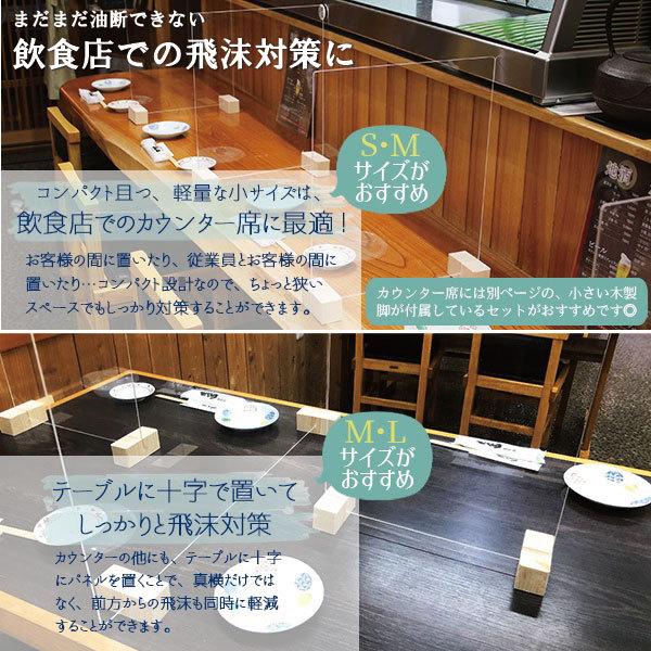 コロナ対策グッズ パーテーション 衝立 アクリル板 飲食店 飛沫防止