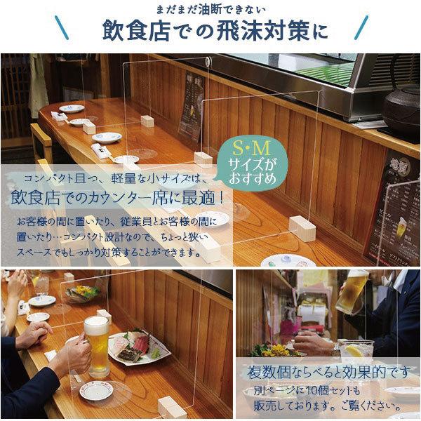 コロナ対策グッズ パーテーション 衝立 アクリル板 飲食店 飛沫防止 