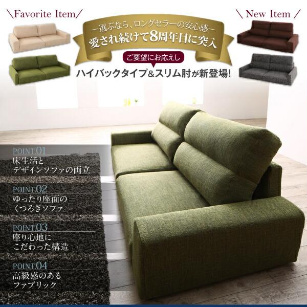 フロアソファ フロアソファー ローソファ ローソファー 2人掛け 3人