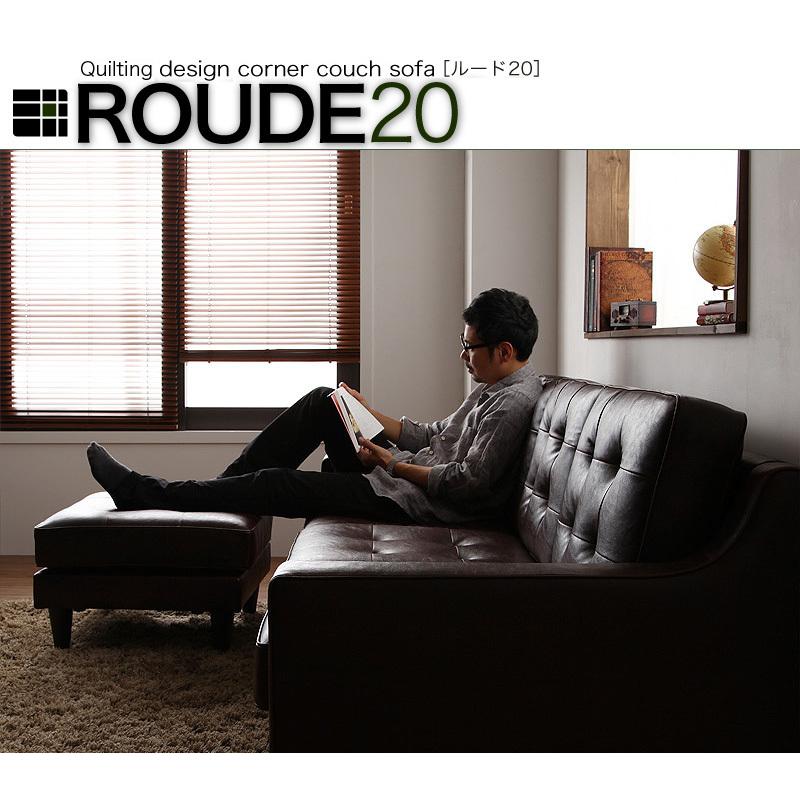 コーナーカウチソファ キルティングデザインコーナーカウチソファ
