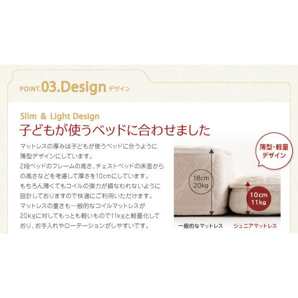 子どもの睡眠環境を考えた 日本製 安眠 マットレス 抗菌・薄型・軽量 ジュニア 国産ポケットコイル セミシングル ショート丈｜shiningstore-next｜14