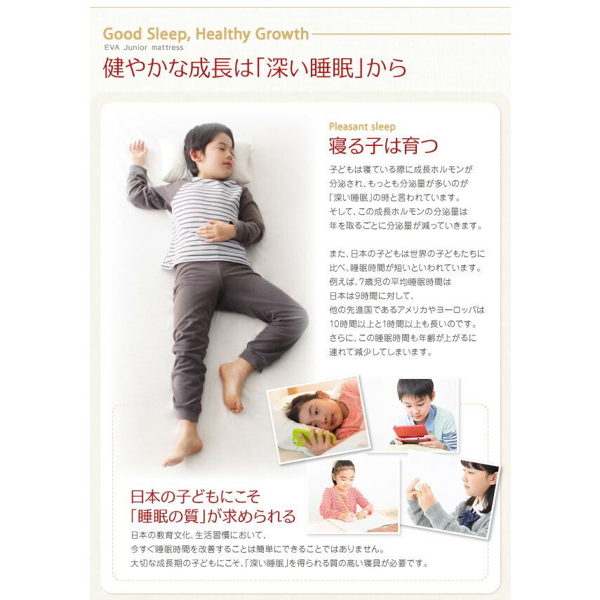 子どもの睡眠環境を考えた 日本製 安眠 マットレス 抗菌・薄型・軽量 ジュニア 国産ポケットコイル シングル ショート丈｜shiningstore-next｜04