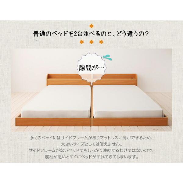 親子で寝られる棚・コンセント付き安全連結ベッド ベッドフレームのみ ワイドK240(S+D)｜shiningstore-next｜09