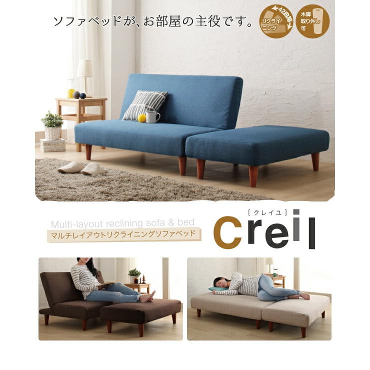 マルチレイアウトリクライニングソファベッド 2P : シャイニングストア