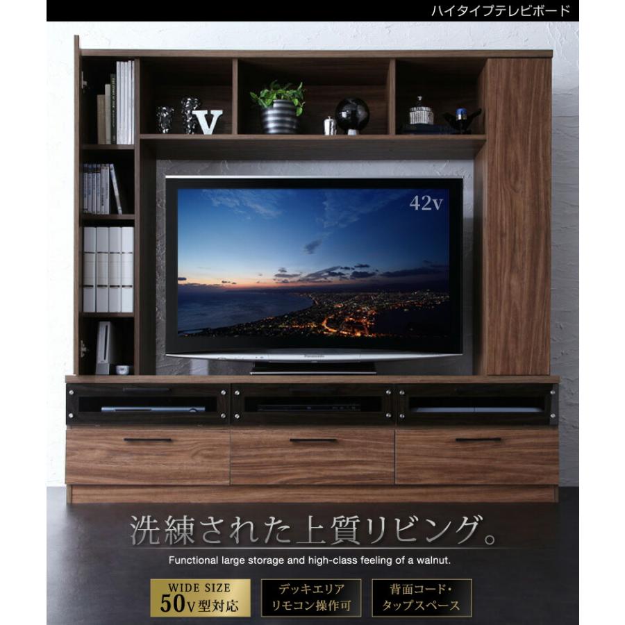 テレビ台 ハイタイプ リビング壁面収納 50型 50インチ 大型テレビ 収納
