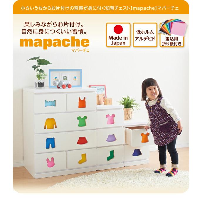 子供用収納 小さいうちからお片付けの習慣が身に付く知育チェスト mapache マパーチェ 3杯タイプ 女の子向け｜shiningstore-next｜16