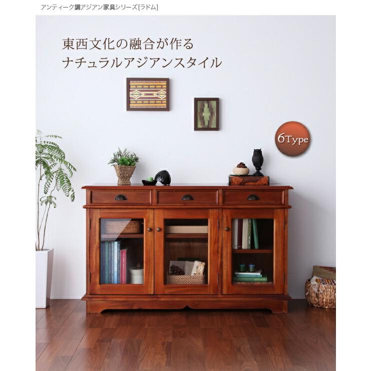 テイストファニチャー（収納シリーズ） アンティーク調アジアン家具