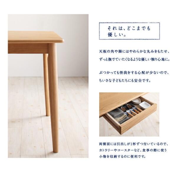 ダイニングテーブル ダイニング 天然木タモ無垢材ダイニングシリーズ