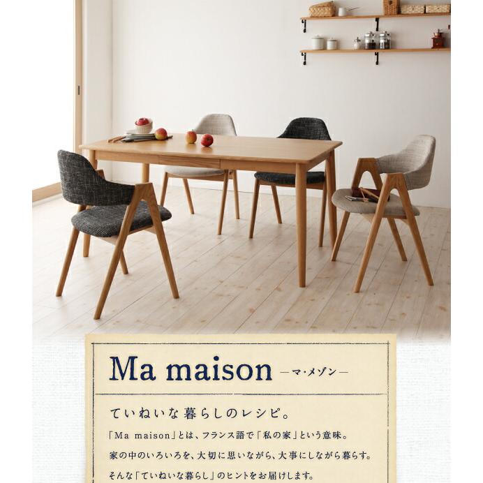 ダイニングセット（テーブル&チェア） 天然木タモ無垢材ダイニング