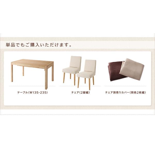 ダイニングテーブル 6人掛け 伸縮 エクステンション 伸縮テーブル スライド 伸縮式 来客 おもてなし 北欧 ダイニングテーブル単品 高さ72 幅135-235_14