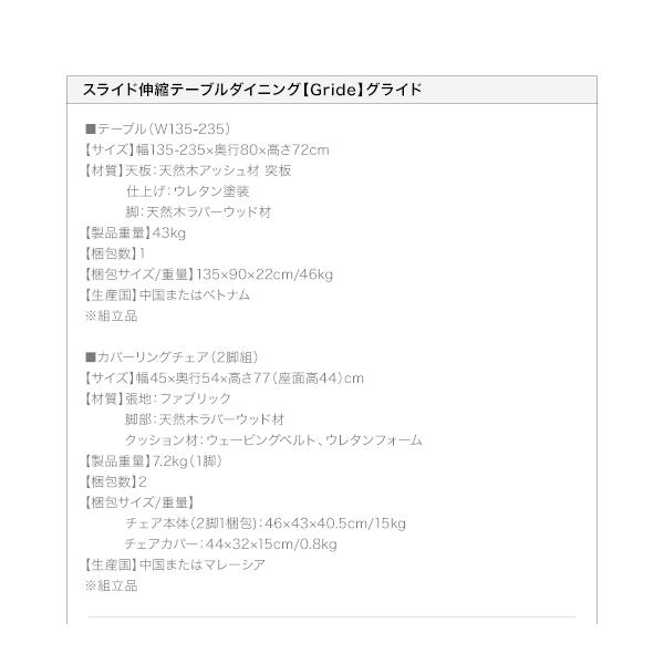 ダイニングテーブル 6人掛け 伸縮 エクステンション 伸縮テーブル スライド 伸縮式 来客 おもてなし 北欧 ダイニングテーブル単品 高さ72 幅135-235_19