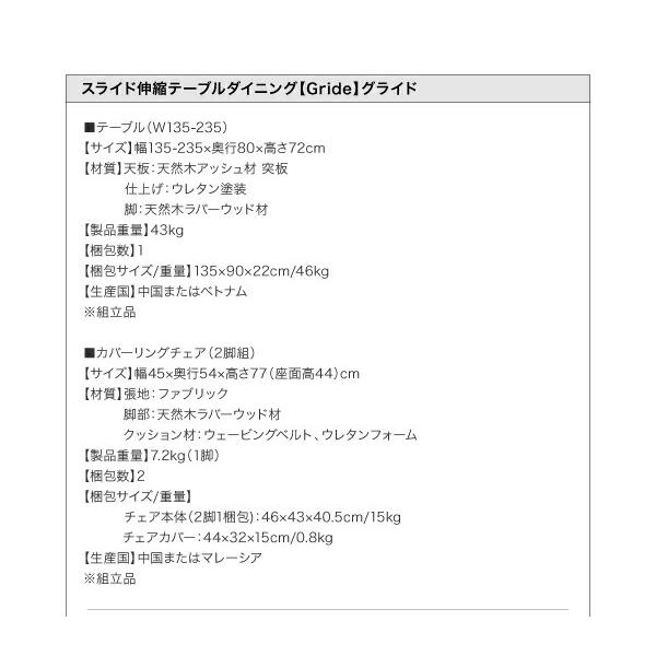ダイニングテーブル 6人掛け 伸縮 エクステンション 伸縮テーブル スライド 伸縮式 来客 おもてなし 北欧 ダイニングテーブル単品 高さ72 幅135-235_8