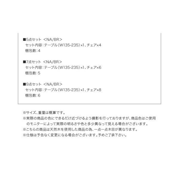 ダイニングテーブル 6人掛け 伸縮 エクステンション 伸縮テーブル スライド 伸縮式 来客 おもてなし 北欧 ダイニングテーブル単品 高さ72 幅135-235_9