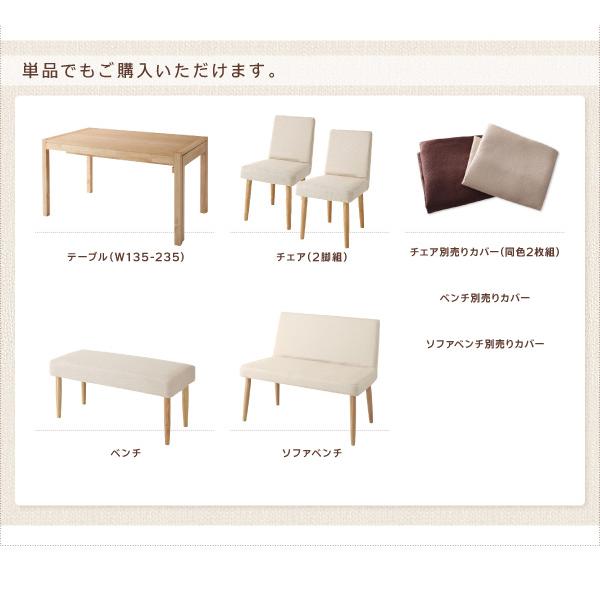 スライド伸縮テーブルダイニング 6人 7点セット(テーブル+チェア6脚