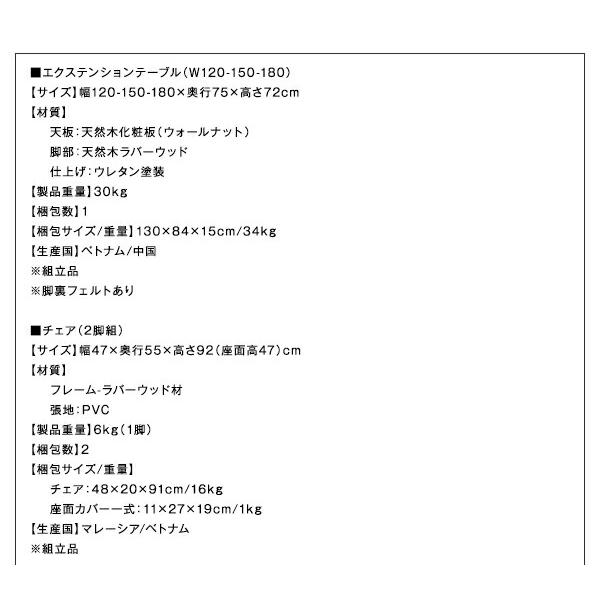 モダンデザインダイニング 6人 7点セット(テーブル+チェア6脚) W120-180_19